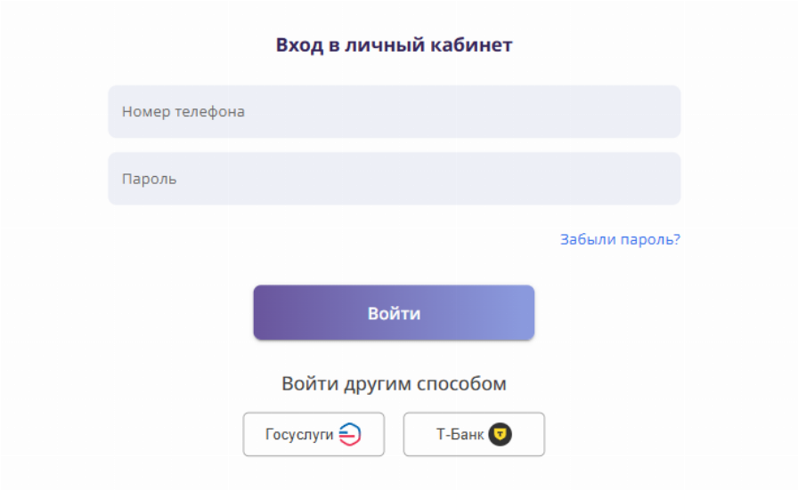 Личный кабинет Юкки Лайт