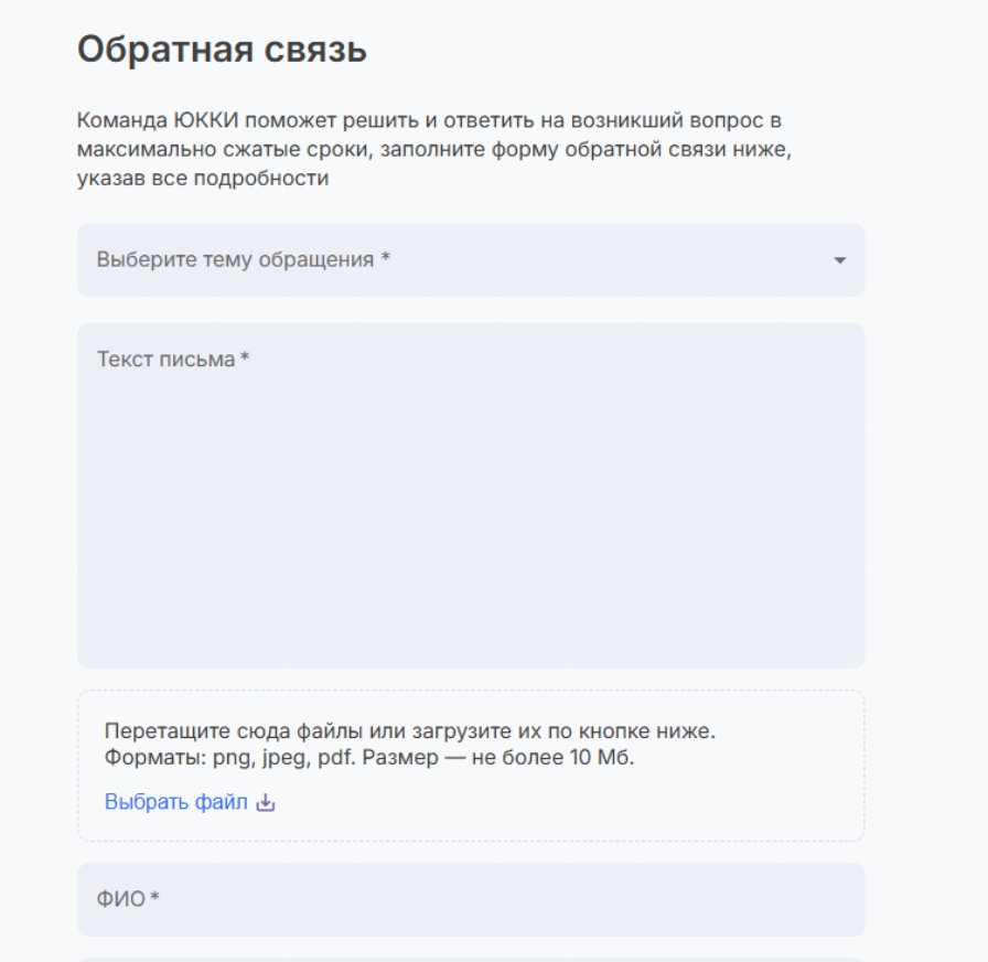 ЮККИ для нерезидентов займ отписаться
