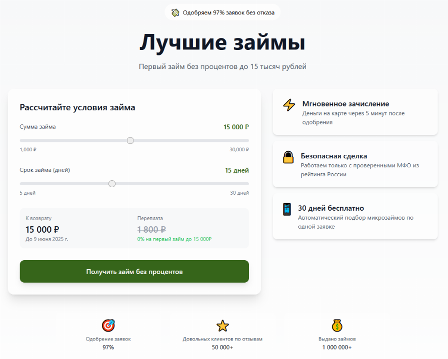 Захочу Перехвачу займ отписаться