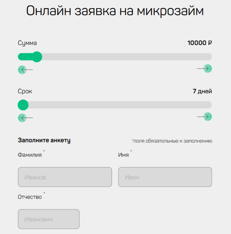 Личный кабинет Занимательные Финансы