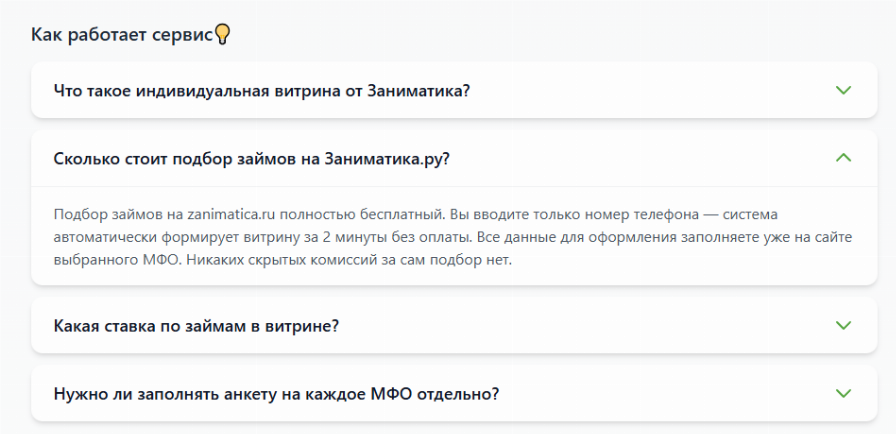 Заниматика займ отписаться